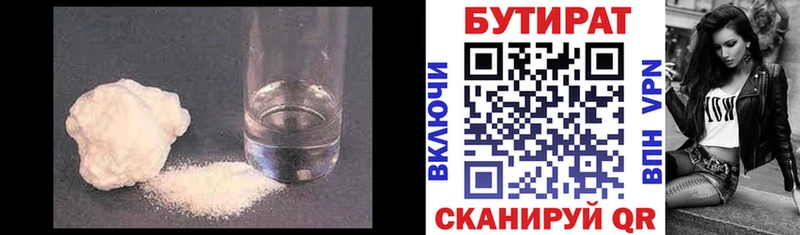 Бутират бутик ссылка на мегу ССЫЛКА Сковородино