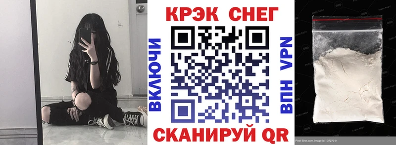 купить закладку  Сковородино  COCAIN VHQ 