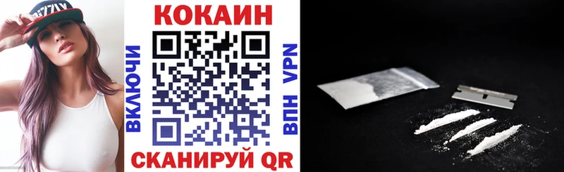Кокаин 99% Сковородино