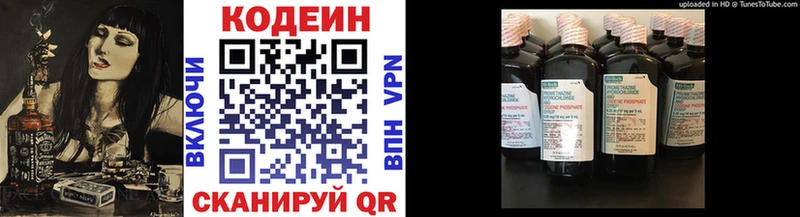как найти нарко площадка состав Кодеиновый сироп Lean напиток Lean (лин) Сковородино