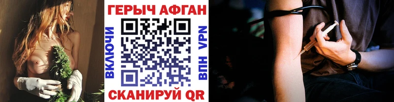 ГЕРОИН Heroin  купить наркоту  Сковородино 