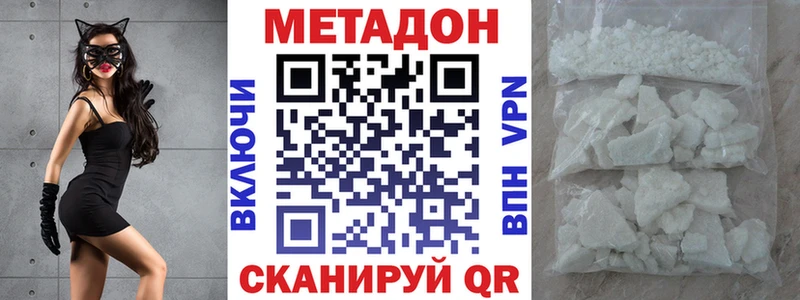 продажа наркотиков  Сковородино  кракен ссылки  Метадон methadone 