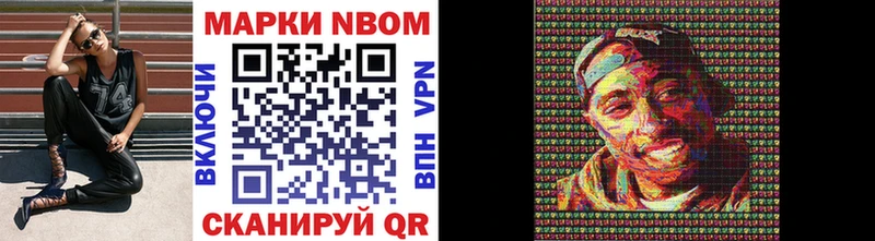 Марки N-bome 1,8мг  Сковородино 