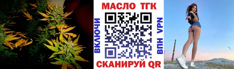 наркота  Сковородино  ТГК гашишное масло 